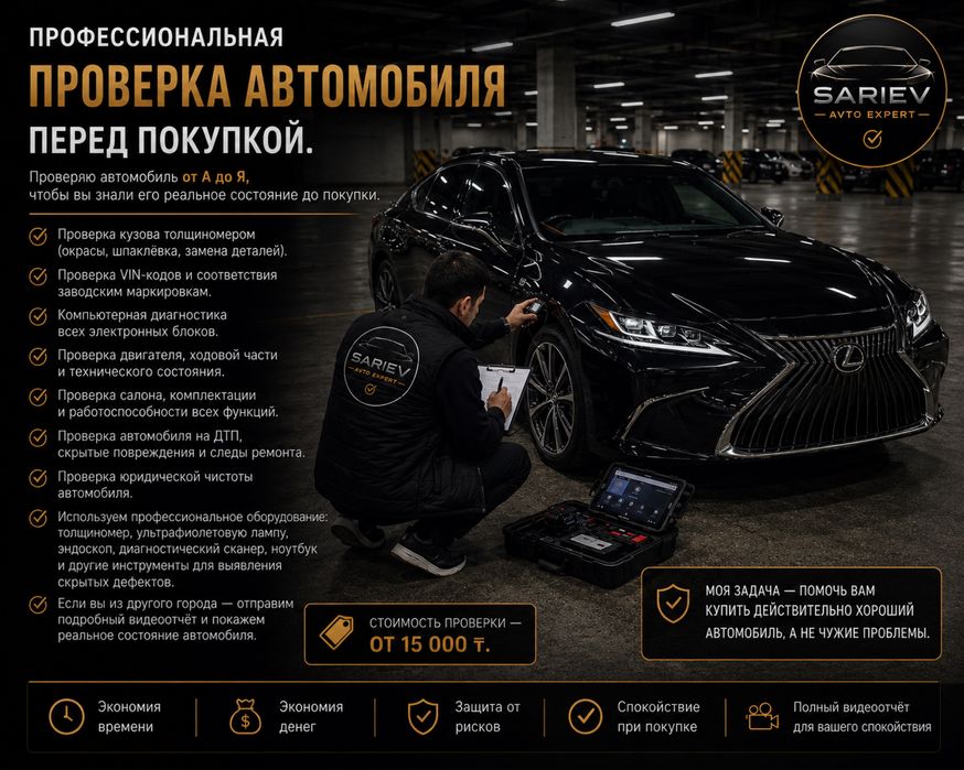 Автоподбор автоэксперт