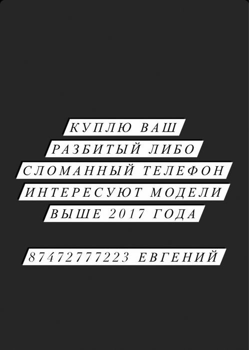 Замена/Ремонт стекла iphone