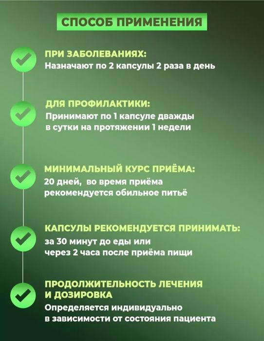 Montalin от суставов