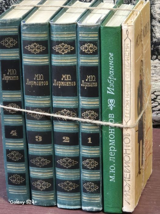 Книги Лермонтова М. Ю.