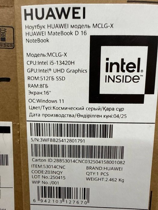 Ноутбук HUAWEI MateBook D 16 NoteBook MCLG-X