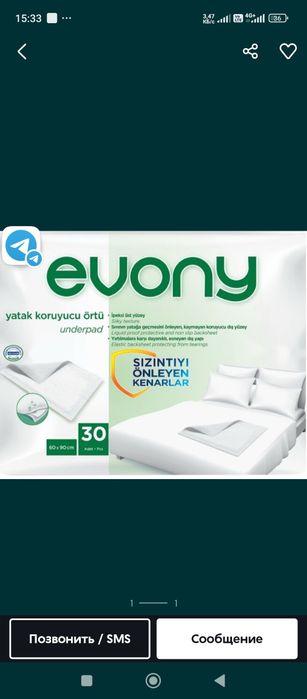 пеленки evoni для взрослых