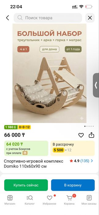 Продам треугольник пиклера