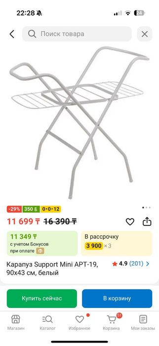 Стойка для ванночки