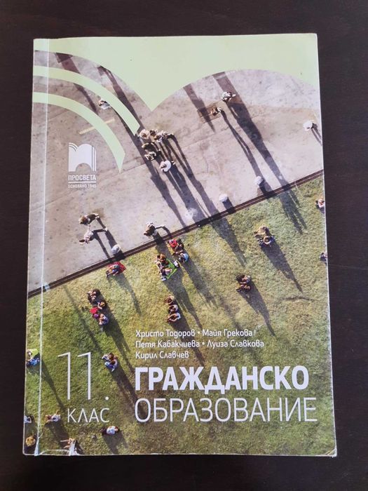 Продавам учебници за 8,9,10,11 клас