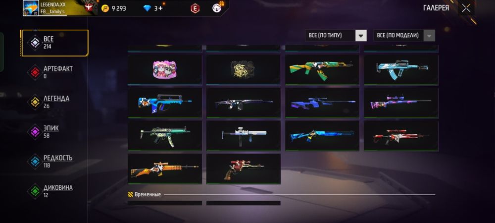 ФФ АК сатам 6000 тг