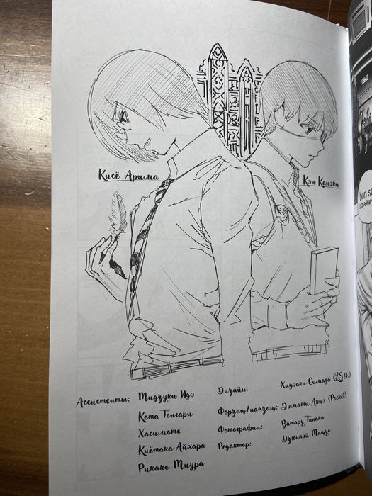 Манга Токийский гуль: re 2 Том