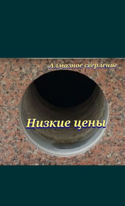 Алмазный бурение и сверление