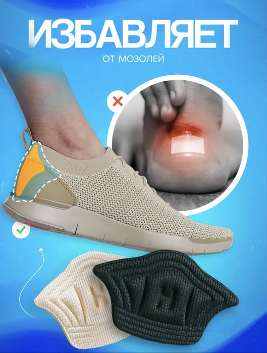 Запяточник для обуви