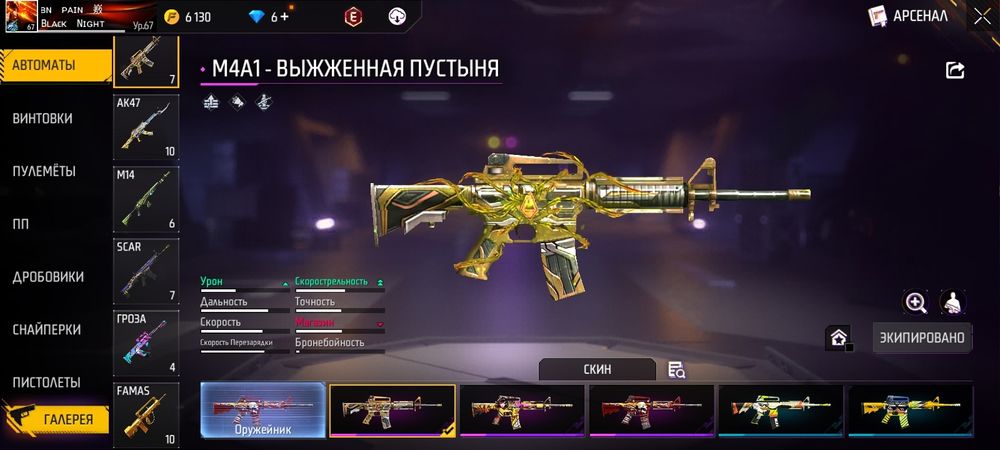 Фри фаер аккаунт