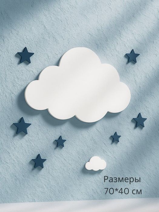 Облако декор в детскую bulut dekor