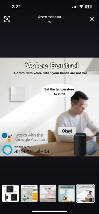 Термостат умный wi-fi