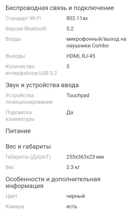 Ноутбук Acer nitro 5