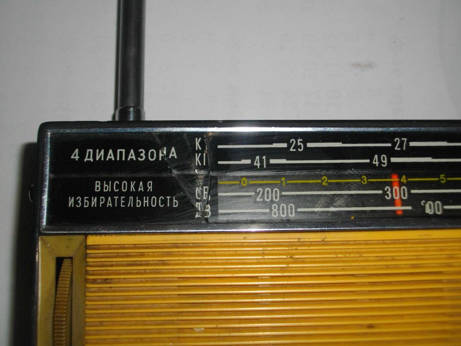 Старо Радио/Транзистор "РОССИЯ"301-Работещо-За Колекции