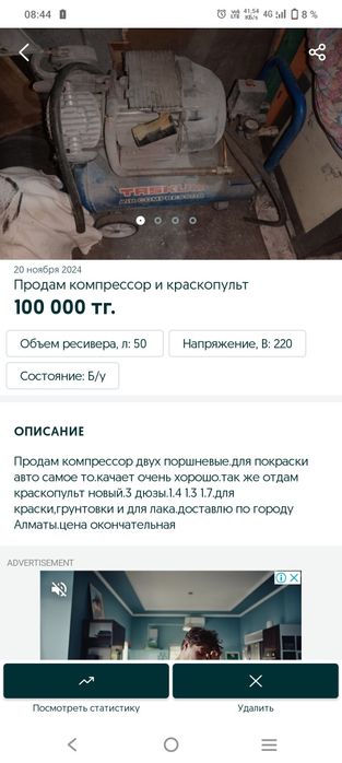 Продаю компрессор и краскопульт пулевизатор