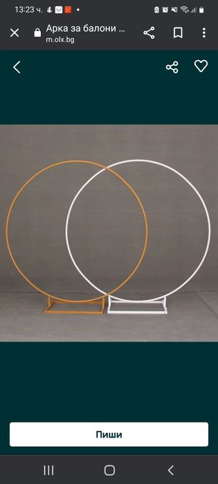 Арка за балони под наем/ Арка за украса бяла и златна  под наем