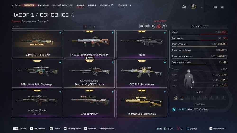 Продам аккаунт от Варфейса