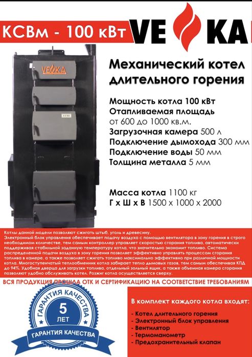 Твердотопливный котел