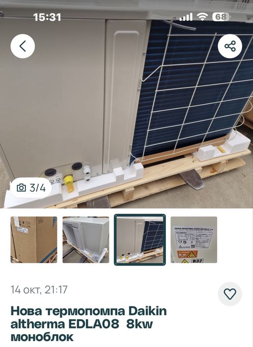 Термо помпа  DAIKIN