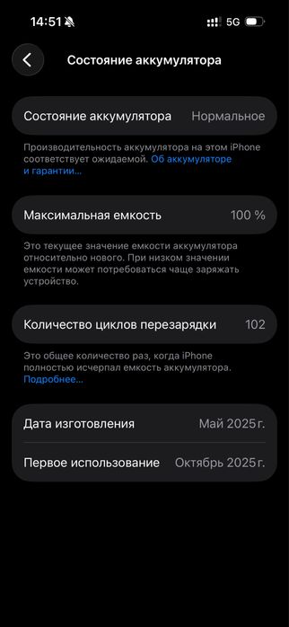 Iphone 16, всего 2 месяца с покупки