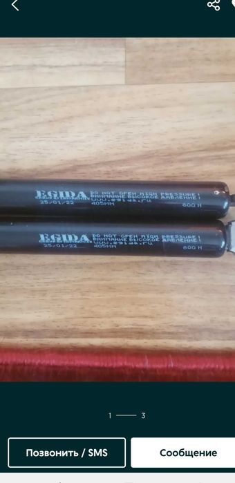 Продам газлифты новые