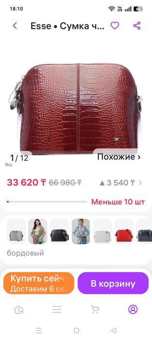 Продам две сумки
