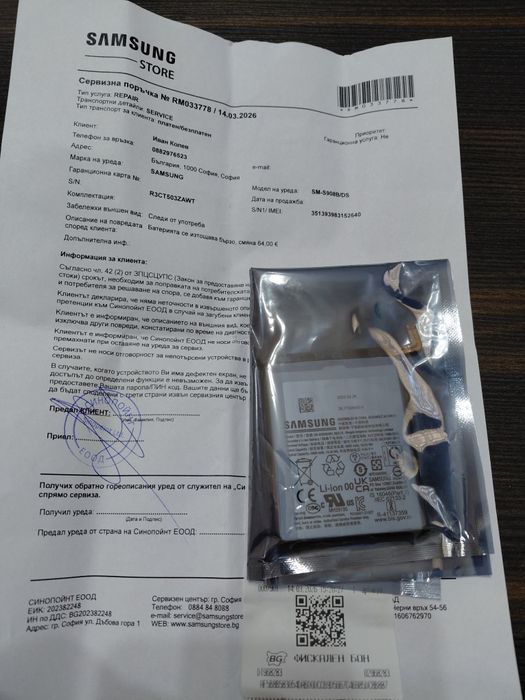 Samsung Galaxy S 22 Ultra Нова батерия