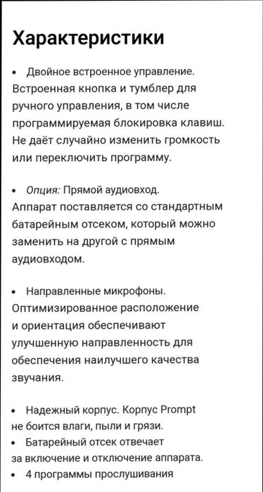 Продам слуховой аппарат Signia