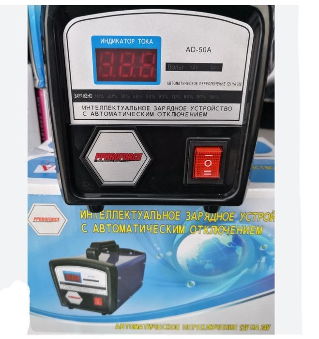 Автоматическое зарядное устройство