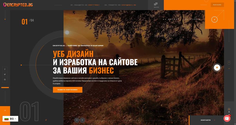 Encrypted.bg | Изработка на сайтове и онлайн магазини от 75€