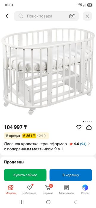 Кровать трансформер 9в1