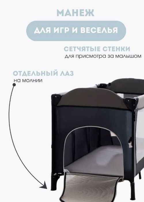 Колыбель манеж новая