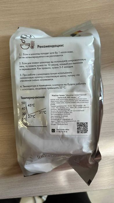 Кондитерский шоколад в каллетах