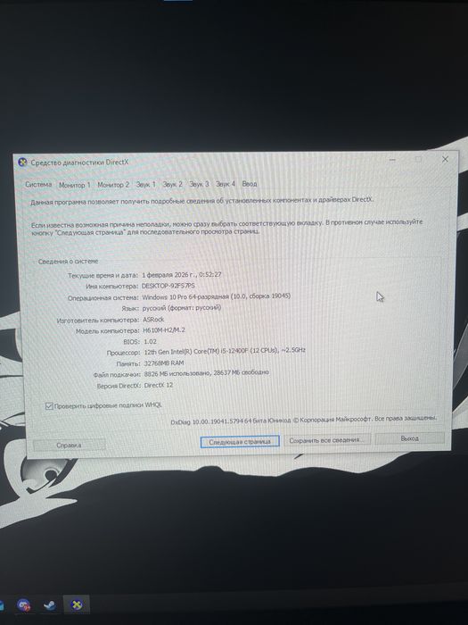 Компьютер Пк  Арзан