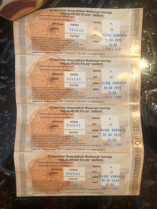 Билет Юлдуз Усмонова концерти