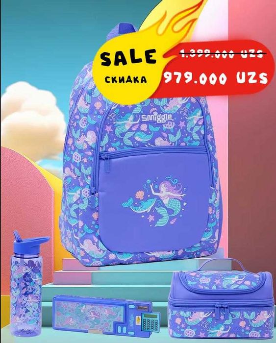 портфели рюкзаки SMIGGLE из Англии со скидкой большой ассортимент
