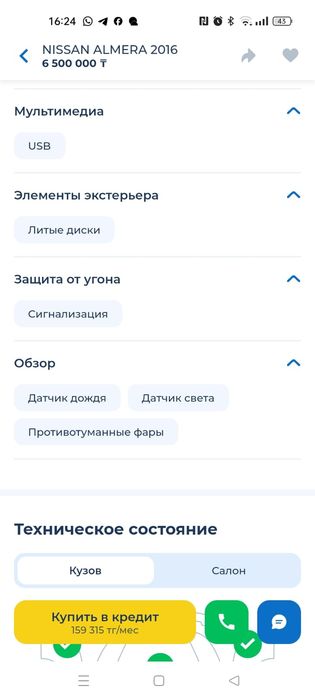 Продам автомобиль Ниссан Альмера