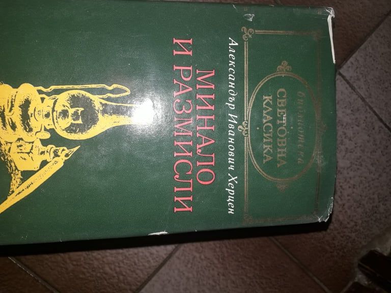 Световна класика - богат избор