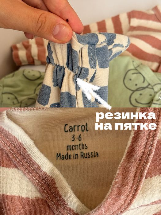 слипики Carrot 3-6 мес