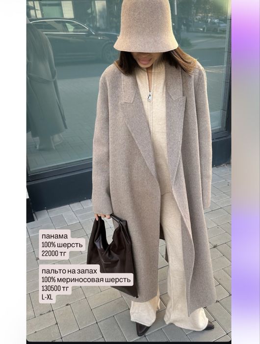 Пальто Keyko, шерсть меринос