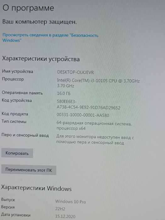 Core i3 10105/ DDR 4 16g /SSD 256gb./