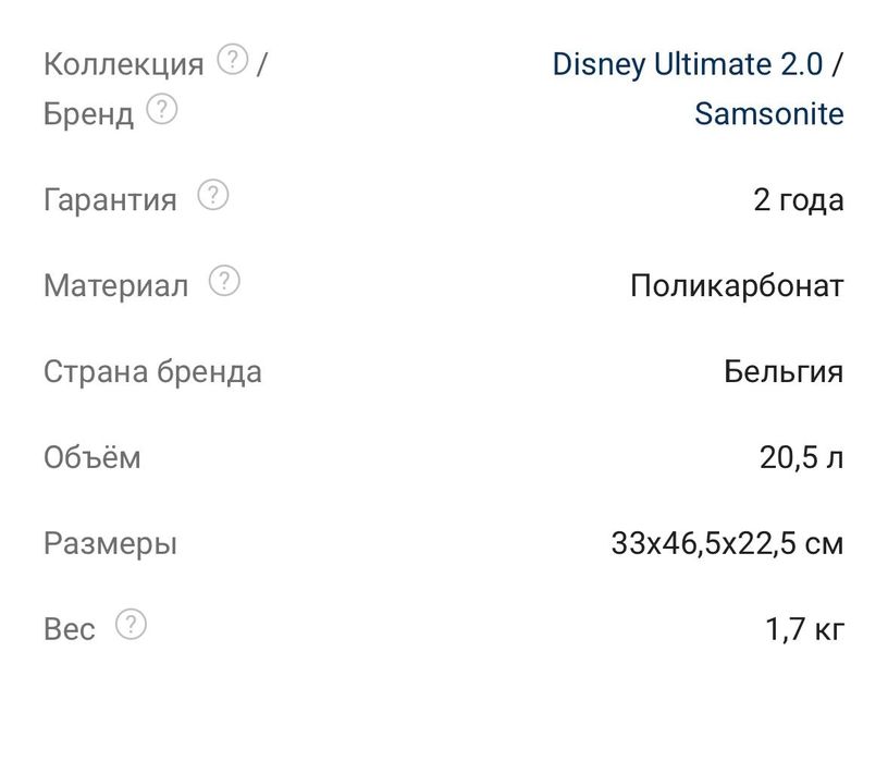 Детский чемодан Samsonite