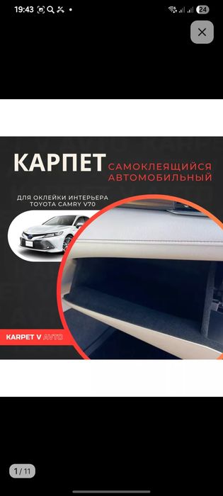 На камри 70 тюнинг