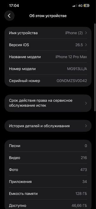 Iphone 11 pro в хорошем сост , каробки нету