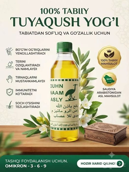Tuyaqush yogʻi tabie maxsulot