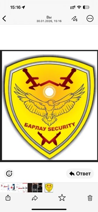 Бизнес күзеті / Қауіпсіздік / Күзет қызметтері