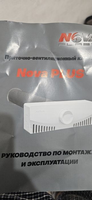 Продаётся приточный клапан