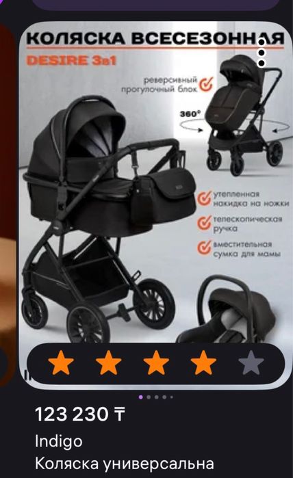 Детская коляска всесезонная