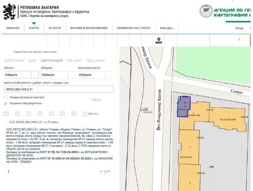 Продава се Мезонет в Плевен, 9-ти квартал - 123 кв.м за 456 €/кв.м - Снимка #1