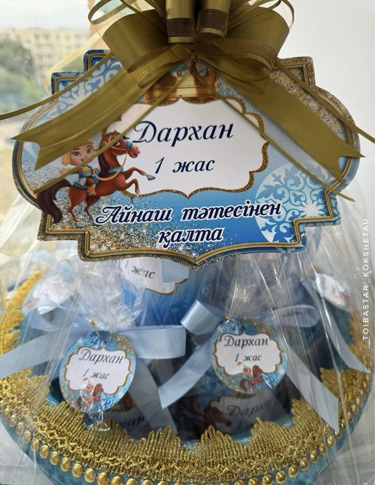 Коржын Тойбастар Калта Корзины